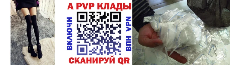 Купить закладки  Архангельск  A-PVP крисы CK 