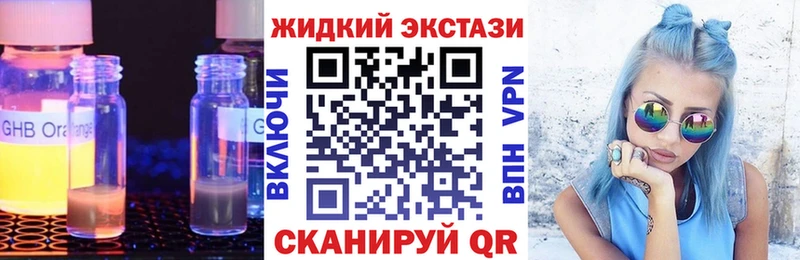 Купить закладки  Архангельск  БУТИРАТ жидкий экстази 