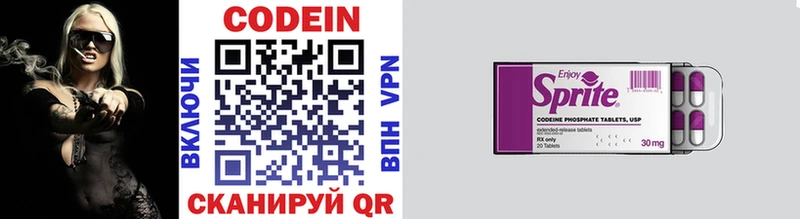 Кодеин Purple Drank  Купить  Архангельск 