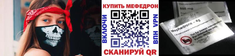 Купить где  Архангельск  МЯУ-МЯУ mephedrone 