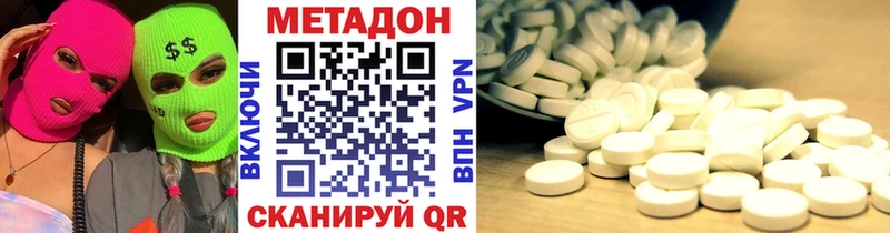 Купить  Архангельск  Метадон methadone 