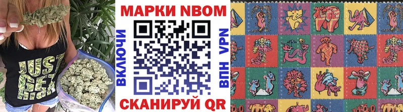 Марки NBOMe 1500мкг  Купить где  Архангельск 